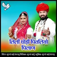 Lili ghodi pitaliyo pilaan