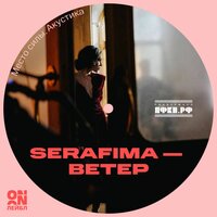 Ветер