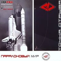 Поролоновый мир