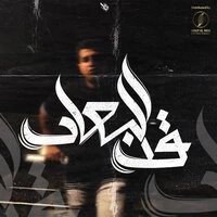 Kad El Boad