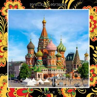 Матушка Россия. Русские Народные Песни. Русская Народная Музыка