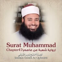 Surat Muhammad, Chapter 47, Shu'ba