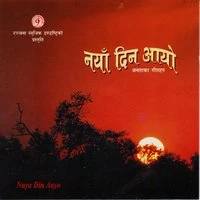 Naya Din Aayo