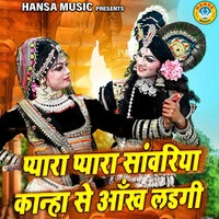 Pyara Pyara Sawariya Kanha Se Ankh Ladgi