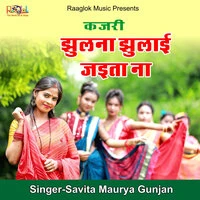 Kajari Jhulana Jhulai Jaita Na