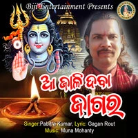 Aa Jalideba Jagara