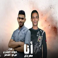انا