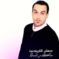 Ma Akder Ansak