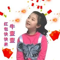 红包快快来