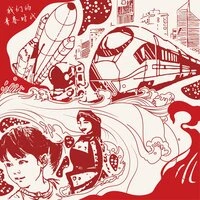 我们的青春时代