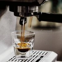 Спокойный - Мечты Расслабляющий