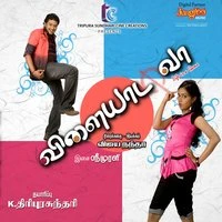 Vilayada Vaa