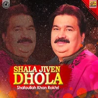 Shala Jiven Dhola
