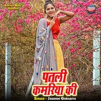 Patli Kamariya Ki