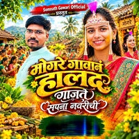 Mogare Gavan Halad Gajte Sapana Navrichi