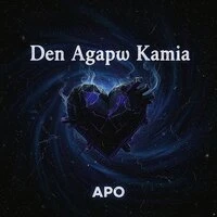 Den Agapw Kamia