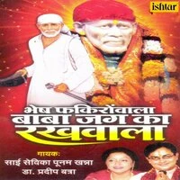 Bhesh Fakhirowala Baba Jag Ka Rakhwala