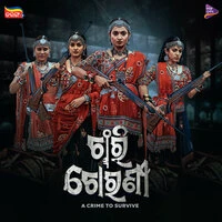 Nacha Thakiba Jae Nacha ( From Chari Chorani )