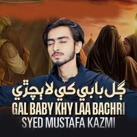 Gal Baby Khy Laa Bachri