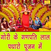 Gori Ke Ganpati Laal Padharo Pujan Mein