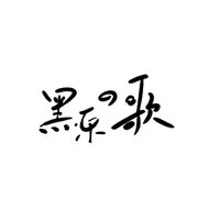 再见时请一定带笑颜