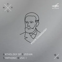 АРСМ I. Том 18. Чайковский