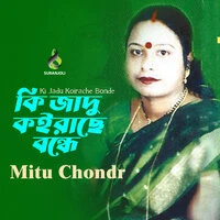 Ki Jadu Koirache Bonde