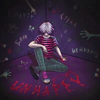 Unhappy