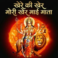 Khere Ki Kher Mori Kher Mai Mata