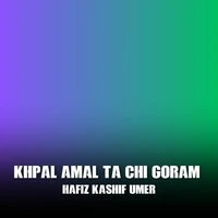 Khpal Amal Ta Chi Goram