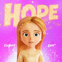 Hope