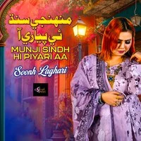 Munji Sindh Hi Piyari Aa
