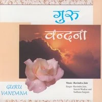 Guru Vandana