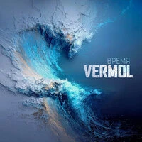 Время