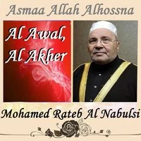 Asmaa Allah Alhossna: Al Awal, Al Akher