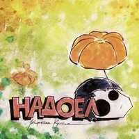 Надоело