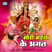 Mori Maiya Ke Bhagat