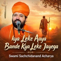 Kya Leke Aaya Bande Kya Leke Jayega