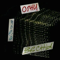 Огни моей весны
