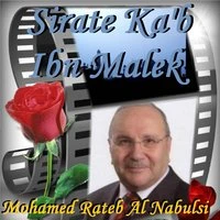 Sirate Ka'B Ibn Malek