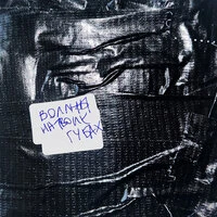 на твоих губах