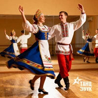 Русские народные танцы