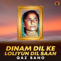 Dinam Dil Ke Loliyun Dil Saan