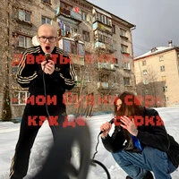 мои будни серые как день сурка