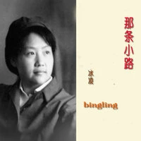 那条小路