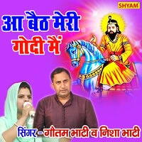 Aa Baith Meri Godi Main Main Tuje Dular Loon