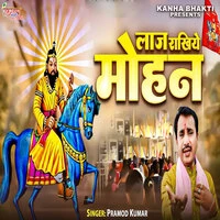 Mohan Laaj Rakhiyen