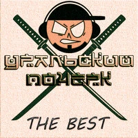The Best