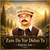 Zam Da Yar Didan Ta