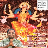 Jay Durge Ambe Kali Sab Tumhi Ho Maa